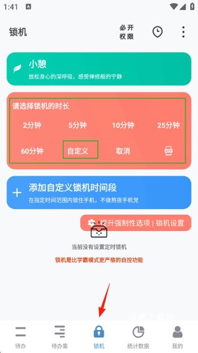 番茄钟_https://www.wordpress6.com_生活实用_第1张