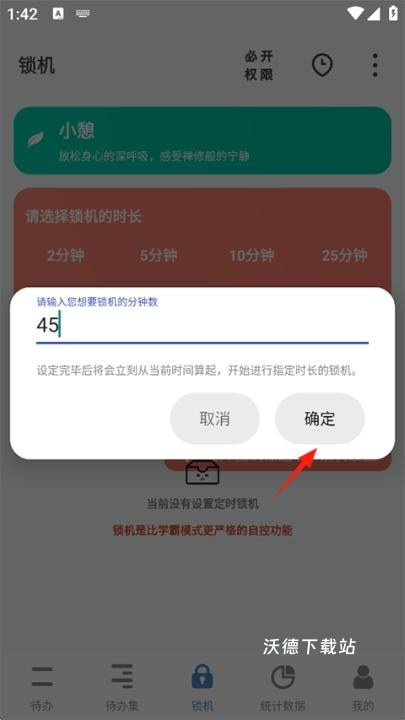 番茄钟_https://www.wordpress6.com_生活实用_第2张