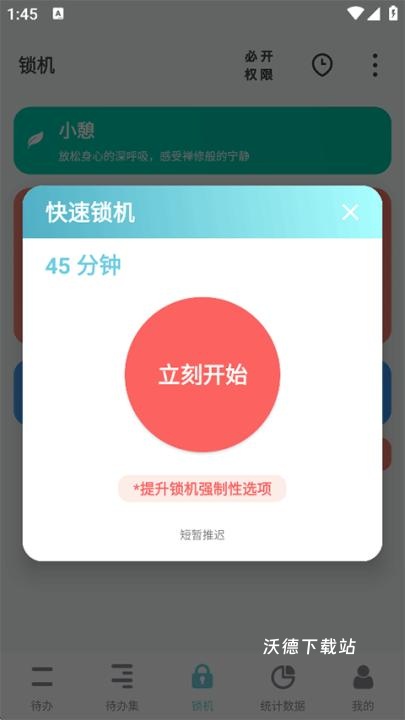 番茄钟_https://www.wordpress6.com_生活实用_第3张