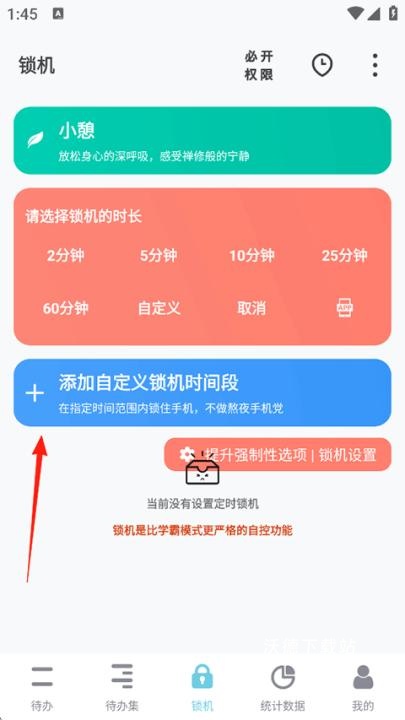 番茄钟_https://www.wordpress6.com_生活实用_第4张