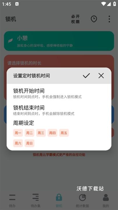 番茄钟_https://www.wordpress6.com_生活实用_第5张