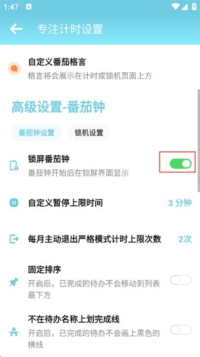 番茄钟_https://www.wordpress6.com_生活实用_第7张