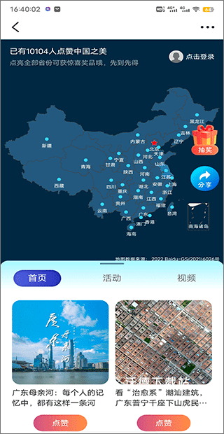 N视频app_https://www.wordpress6.com_影音播放_第6张