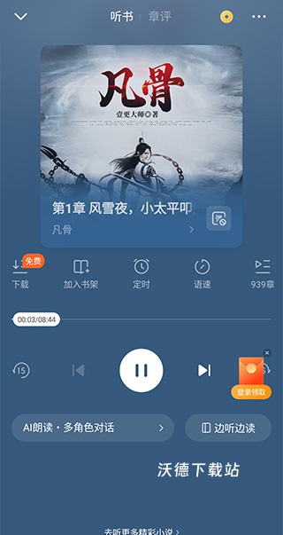 番茄小说手表版_https://www.wordpress6.com_新闻阅读_第3张