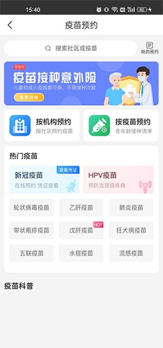 健康山西预约平台_https://www.wordpress6.com_生活实用_第2张
