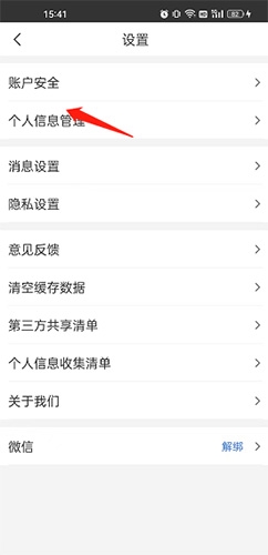 健康山西预约平台_https://www.wordpress6.com_生活实用_第4张