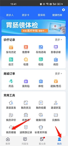 健康山西预约平台_https://www.wordpress6.com_生活实用_第8张
