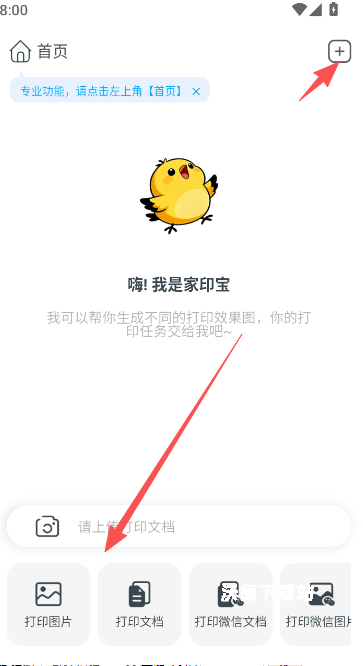 家印宝打印机_https://www.wordpress6.com_生活实用_第2张