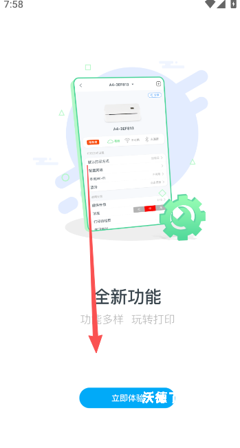 家印宝打印机_https://www.wordpress6.com_生活实用_第1张