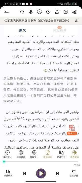 莱特阿拉伯语阅读听力_https://www.wordpress6.com_学习教育_第4张