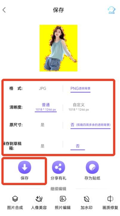 knockout智能抠图_https://www.wordpress6.com_系统工具_第11张