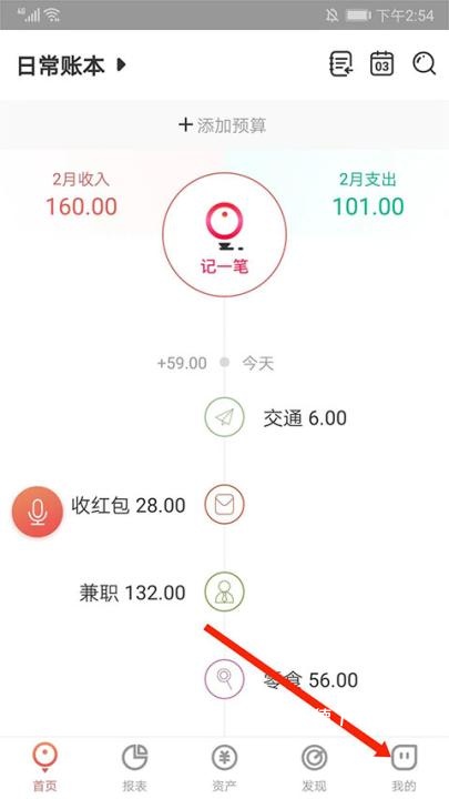 有鱼记账app_https://www.wordpress6.com_生活实用_第1张