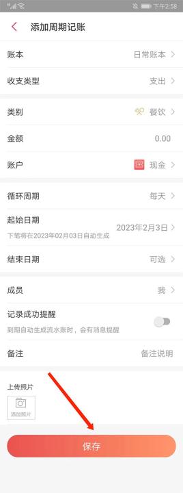 有鱼记账app_https://www.wordpress6.com_生活实用_第4张