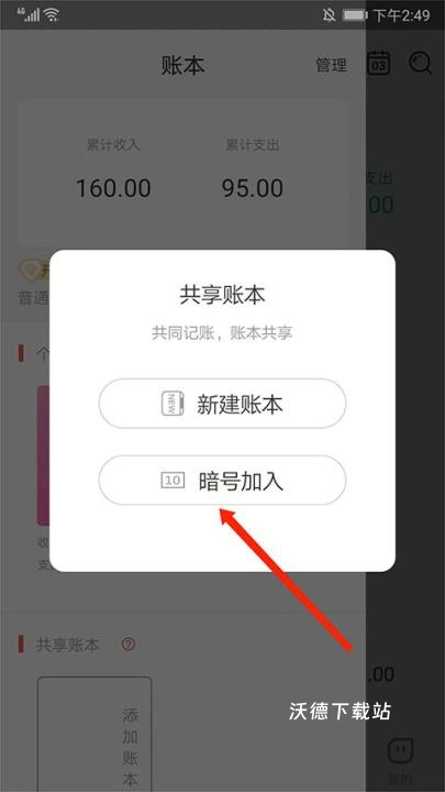有鱼记账app_https://www.wordpress6.com_生活实用_第7张