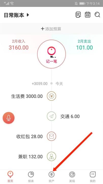 有鱼记账app_https://www.wordpress6.com_生活实用_第9张