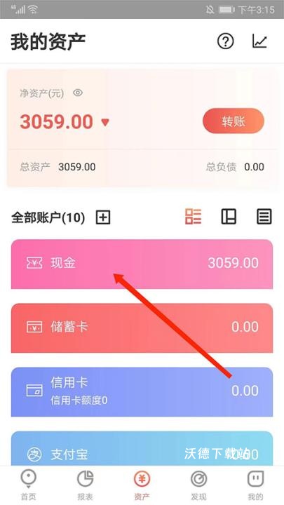有鱼记账app_https://www.wordpress6.com_生活实用_第10张