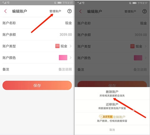有鱼记账app_https://www.wordpress6.com_生活实用_第12张