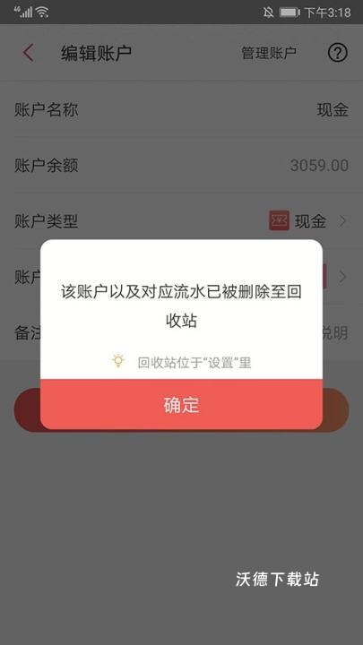 有鱼记账app_https://www.wordpress6.com_生活实用_第13张