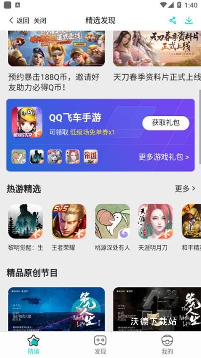 腾讯新闻app_https://www.wordpress6.com_新闻阅读_第11张