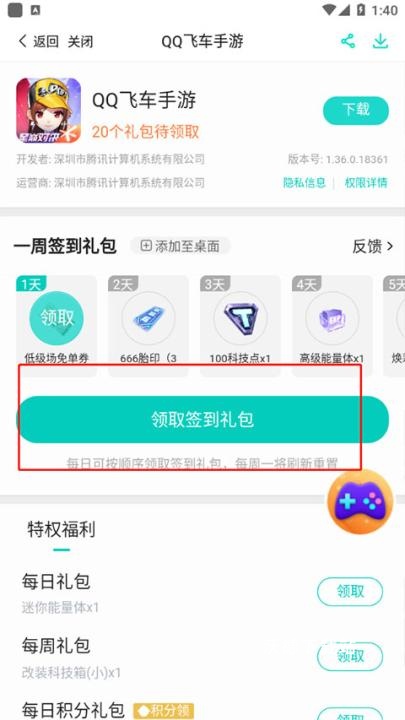 腾讯新闻app_https://www.wordpress6.com_新闻阅读_第12张