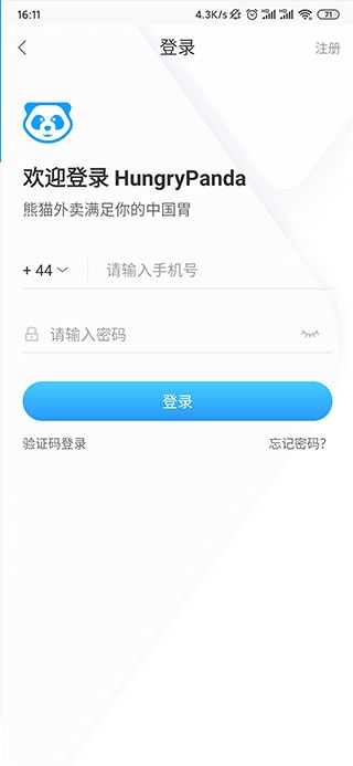 HungryPanda_https://www.wordpress6.com_生活实用_第1张