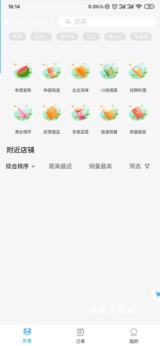 HungryPanda_https://www.wordpress6.com_生活实用_第2张
