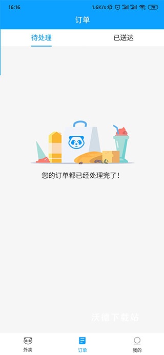 HungryPanda_https://www.wordpress6.com_生活实用_第3张
