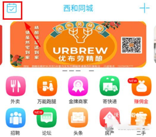 西和同城_https://www.wordpress6.com_生活实用_第1张