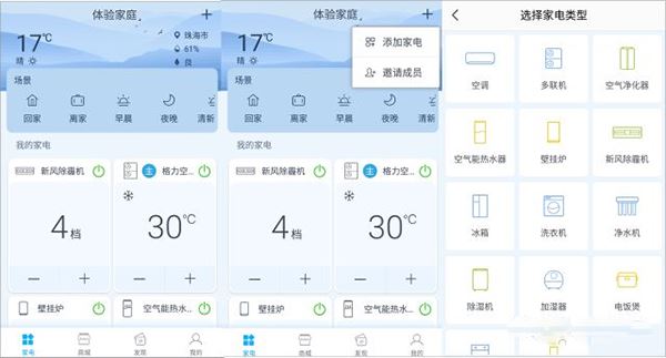 格力app_https://www.wordpress6.com_生活实用_第1张