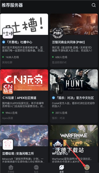 开黑啦app_生活实用_第1张_沃德下载站 开黑啦app_https://www.wordpress6.com_生活实用_第1张