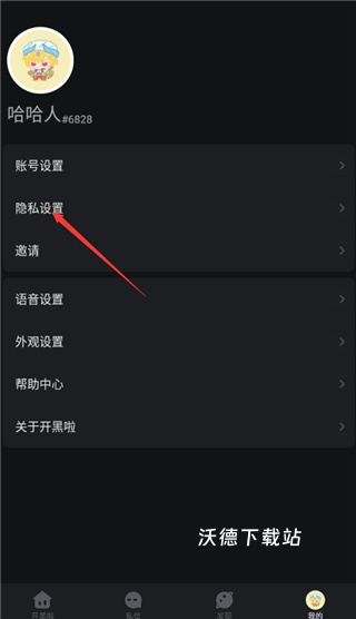 开黑啦app_生活实用_第2张_沃德下载站 开黑啦app_https://www.wordpress6.com_生活实用_第2张