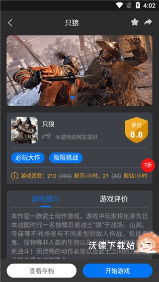 鲸云漫游_https://www.wordpress6.com_生活实用_第4张