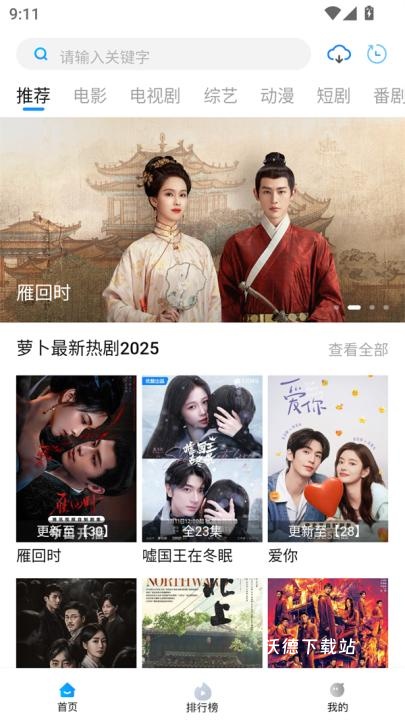 萝卜影视播放器_https://www.wordpress6.com_影音播放_第1张
