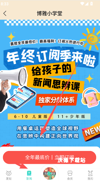 博雅小学堂_https://www.wordpress6.com_学习教育_第1张