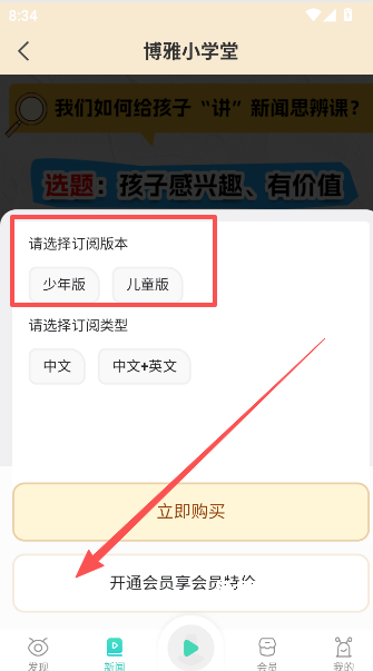 博雅小学堂_https://www.wordpress6.com_学习教育_第3张