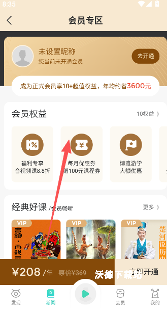 博雅小学堂_https://www.wordpress6.com_学习教育_第4张