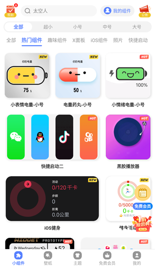 免费心动主题壁纸_https://www.wordpress6.com_手机美化_第1张