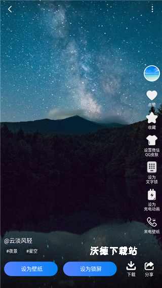 免费心动主题壁纸_https://www.wordpress6.com_手机美化_第3张