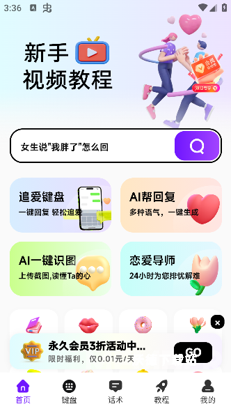 撩人输入法_生活实用_第2张_沃德下载站 撩人输入法_https://www.wordpress6.com_生活实用_第2张