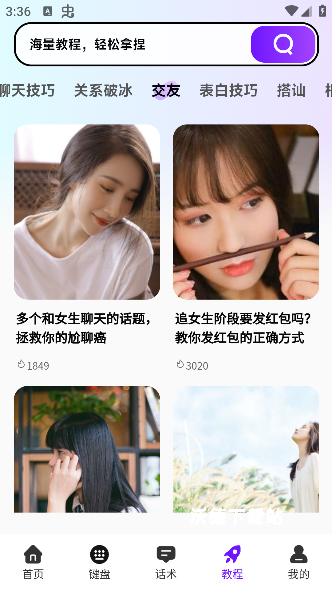 撩人输入法_生活实用_第5张_沃德下载站 撩人输入法_https://www.wordpress6.com_生活实用_第5张
