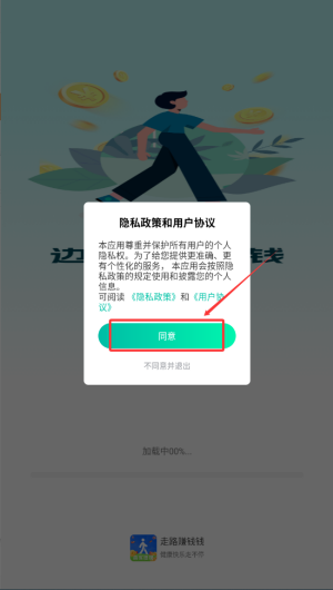 走路赚钱app_生活实用_第1张_沃德下载站 走路赚钱app_https://www.wordpress6.com_生活实用_第1张