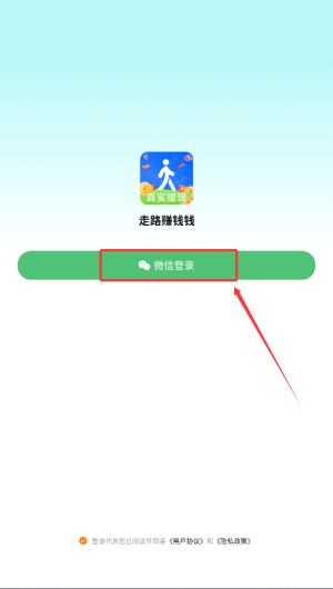 走路赚钱app_生活实用_第4张_沃德下载站 走路赚钱app_https://www.wordpress6.com_生活实用_第4张