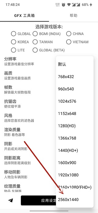 120帧+超高清pubg国际服_https://www.wordpress6.com_系统工具_第3张