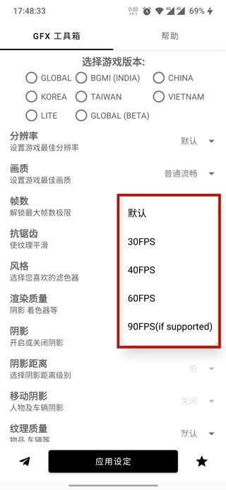 120帧+超高清pubg国际服_https://www.wordpress6.com_系统工具_第4张
