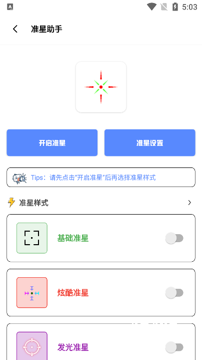 Tc工具箱_系统工具_第4张_沃德下载站 Tc工具箱_https://www.wordpress6.com_系统工具_第4张