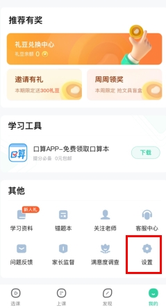作业帮直播课手机客户端_https://www.wordpress6.com_学习教育_第1张