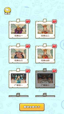 烧脑找茬子下载_https://www.wordpress6.com_休闲益智_第2张