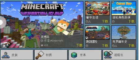 我的世界1.19.30.22下载_动作冒险_第2张_沃德下载站 我的世界1.19.30.22下载_https://www.wordpress6.com_动作冒险_第2张