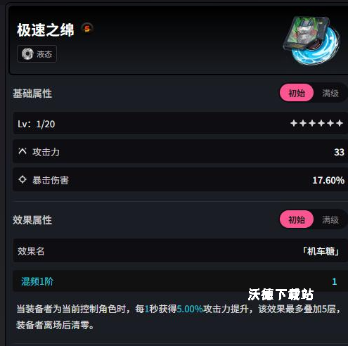 《异环》最后一朵玫瑰怎么用?_游戏攻略_第3张_沃德下载站 《异环》最后一朵玫瑰怎么用?_https://www.wordpress6.com_游戏攻略_第3张