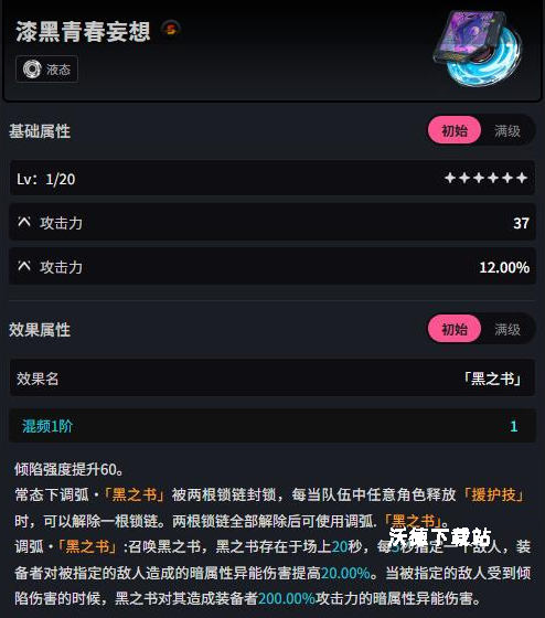 《异环》最后一朵玫瑰怎么用?_游戏攻略_第2张_沃德下载站 《异环》最后一朵玫瑰怎么用?_https://www.wordpress6.com_游戏攻略_第2张